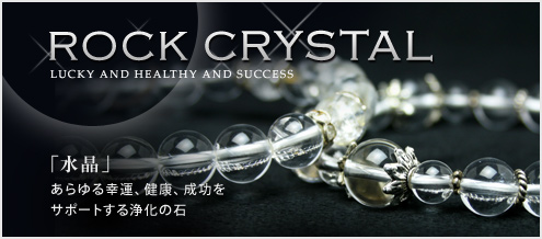 水晶