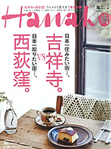 Hanako No1082