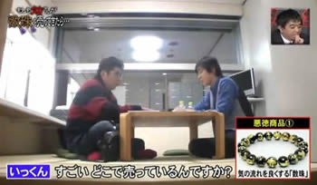 2014年11月27日放送「とんねるずのみなさんのおかげでした」