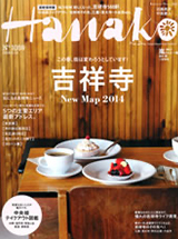 Hanako No1059