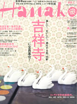 Hanako No1013