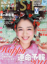 MISTY 12月号