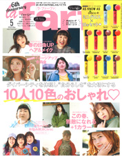 la farfa 2020年5月号