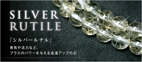 シルバールチル