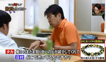 2014年9月18日放送「とんねるずのみなさんのおかげでした」