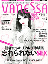 vanessa style vol.5