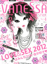vanessa style vol.4