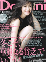 Domini 2011年12月号