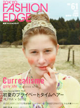 TOKYO FASHION EDGE 2011年6月号