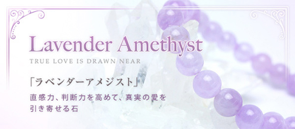 2月の誕生石 ラベンダーアメジスト